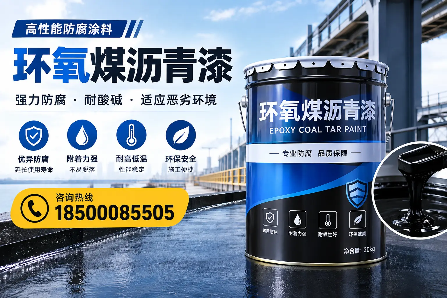 环氧煤沥青漆的市场行情：大庆地区价格走势分析